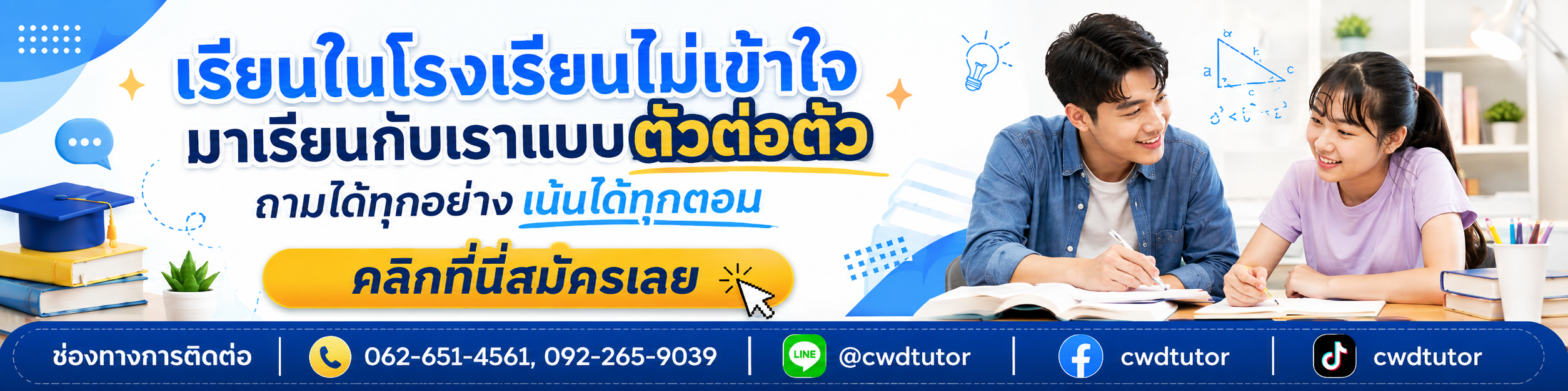 CWD Tutor Banner 2