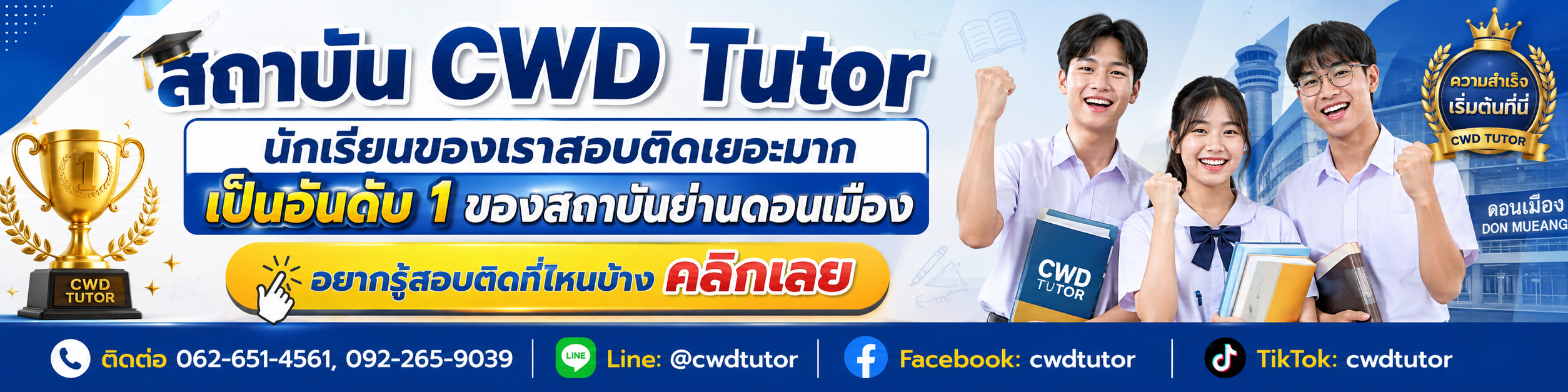 CWD Tutor Banner 3