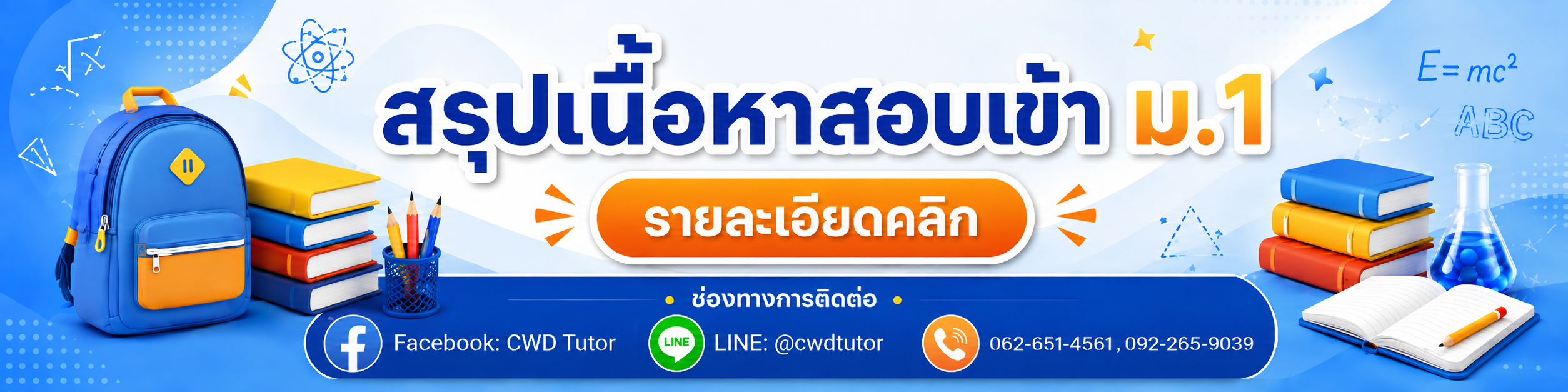 CWD Tutor Banner 4